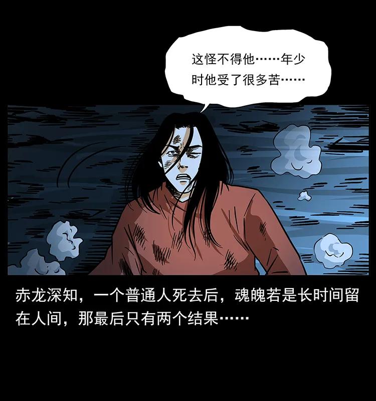 《幽冥诡匠》漫画最新章节185 对不起 我叫陈小狗免费下拉式在线观看章节第【52】张图片