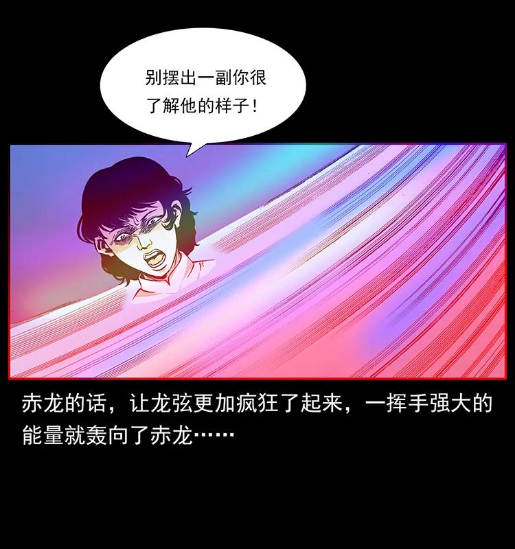 《幽冥诡匠》漫画最新章节185 对不起 我叫陈小狗免费下拉式在线观看章节第【55】张图片