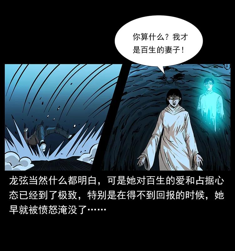 《幽冥诡匠》漫画最新章节185 对不起 我叫陈小狗免费下拉式在线观看章节第【56】张图片