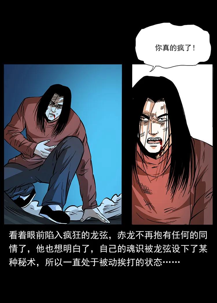 《幽冥诡匠》漫画最新章节185 对不起 我叫陈小狗免费下拉式在线观看章节第【59】张图片