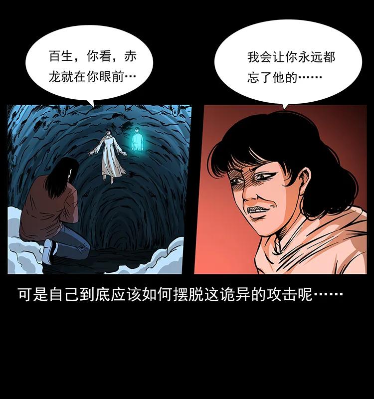 《幽冥诡匠》漫画最新章节185 对不起 我叫陈小狗免费下拉式在线观看章节第【60】张图片