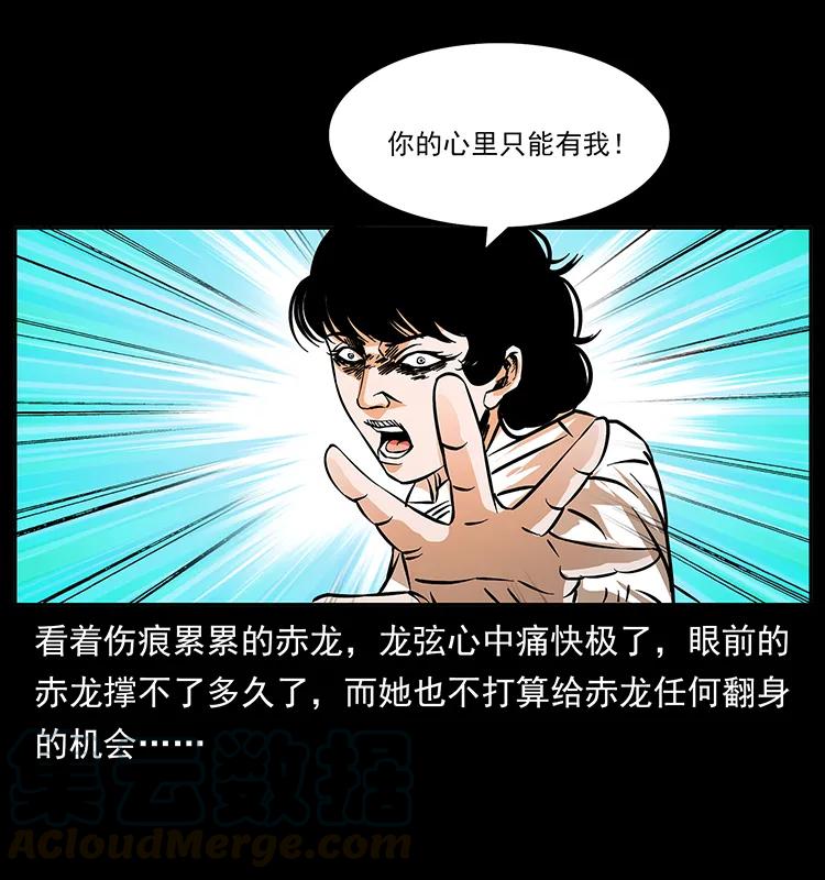 《幽冥诡匠》漫画最新章节185 对不起 我叫陈小狗免费下拉式在线观看章节第【61】张图片