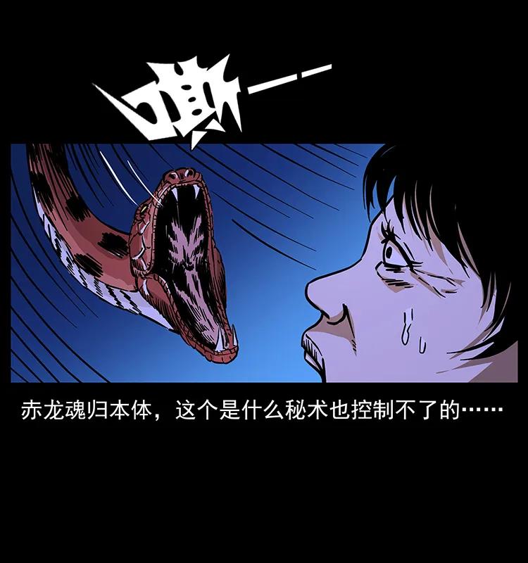 《幽冥诡匠》漫画最新章节185 对不起 我叫陈小狗免费下拉式在线观看章节第【64】张图片