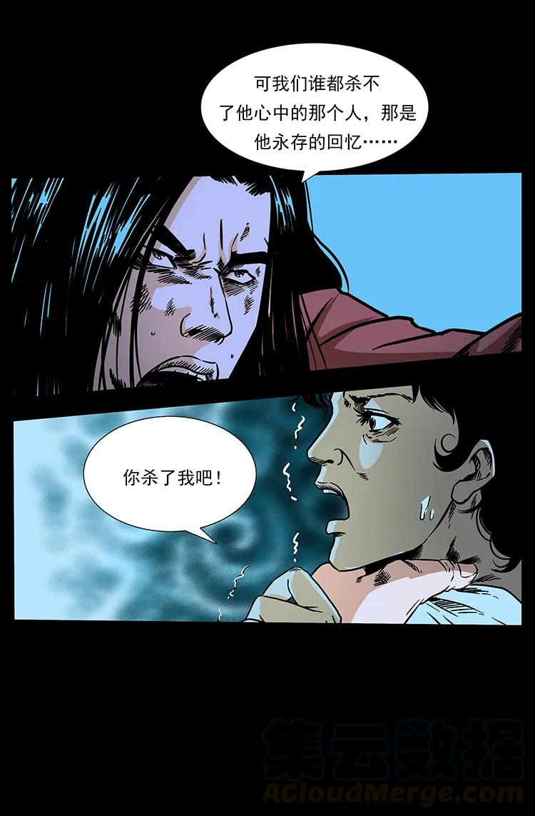 《幽冥诡匠》漫画最新章节185 对不起 我叫陈小狗免费下拉式在线观看章节第【69】张图片