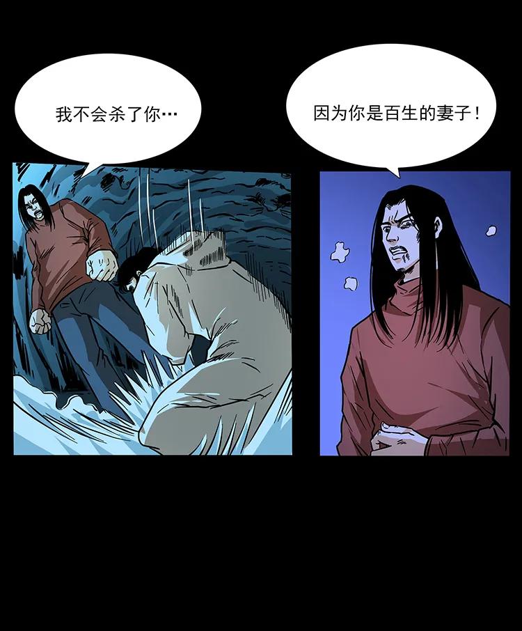 《幽冥诡匠》漫画最新章节185 对不起 我叫陈小狗免费下拉式在线观看章节第【70】张图片