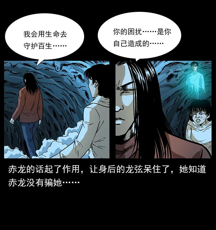 《幽冥诡匠》漫画最新章节185 对不起 我叫陈小狗免费下拉式在线观看章节第【72】张图片