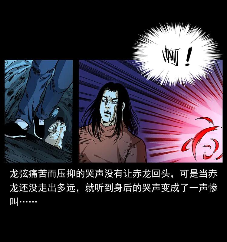 《幽冥诡匠》漫画最新章节185 对不起 我叫陈小狗免费下拉式在线观看章节第【74】张图片