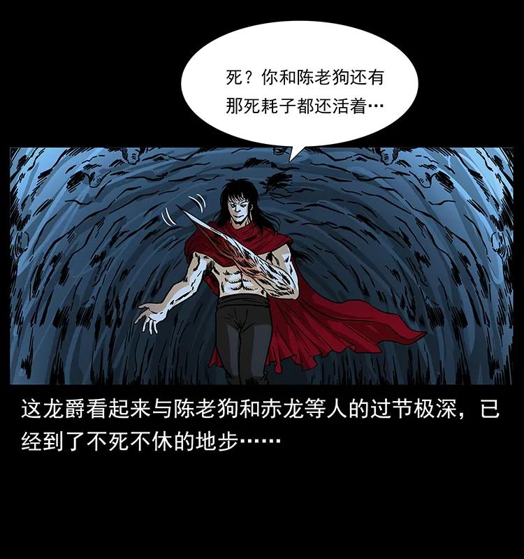 《幽冥诡匠》漫画最新章节185 对不起 我叫陈小狗免费下拉式在线观看章节第【82】张图片