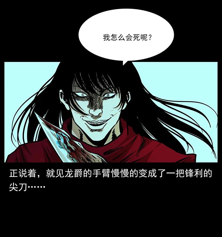 《幽冥诡匠》漫画最新章节185 对不起 我叫陈小狗免费下拉式在线观看章节第【83】张图片