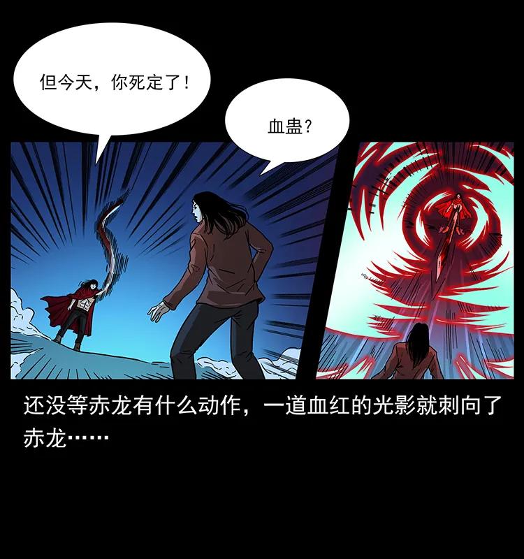 《幽冥诡匠》漫画最新章节185 对不起 我叫陈小狗免费下拉式在线观看章节第【84】张图片