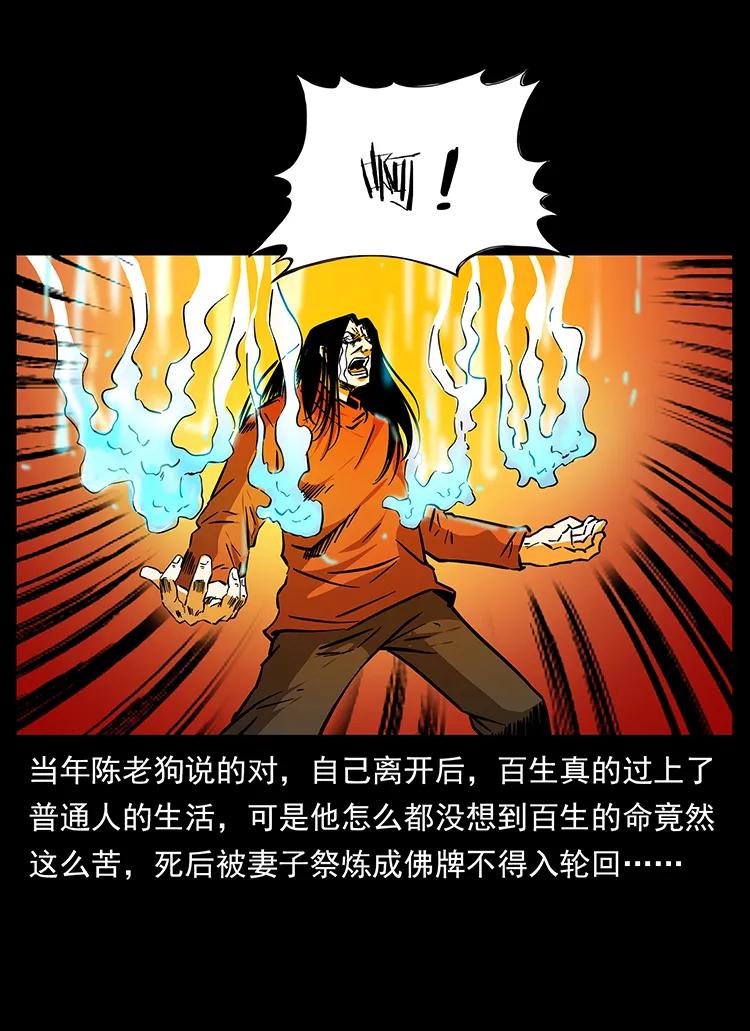 《幽冥诡匠》漫画最新章节186 龙爵的报复免费下拉式在线观看章节第【14】张图片