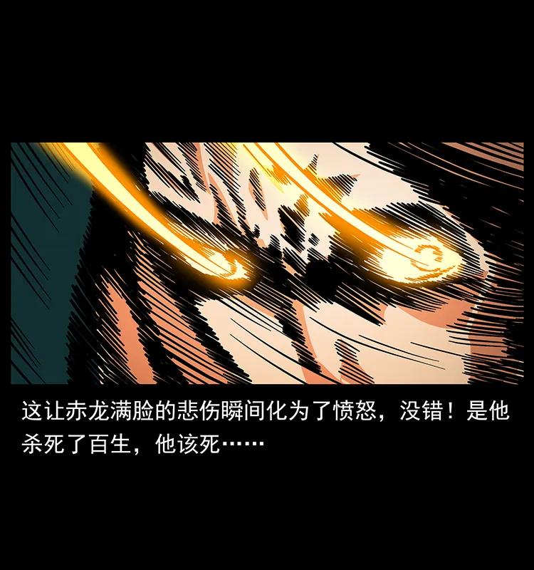 《幽冥诡匠》漫画最新章节186 龙爵的报复免费下拉式在线观看章节第【18】张图片