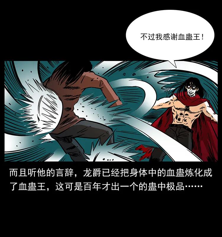 《幽冥诡匠》漫画最新章节186 龙爵的报复免费下拉式在线观看章节第【32】张图片