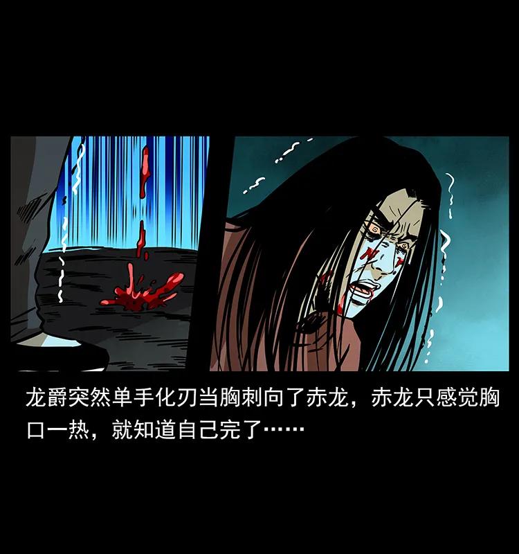 《幽冥诡匠》漫画最新章节186 龙爵的报复免费下拉式在线观看章节第【36】张图片