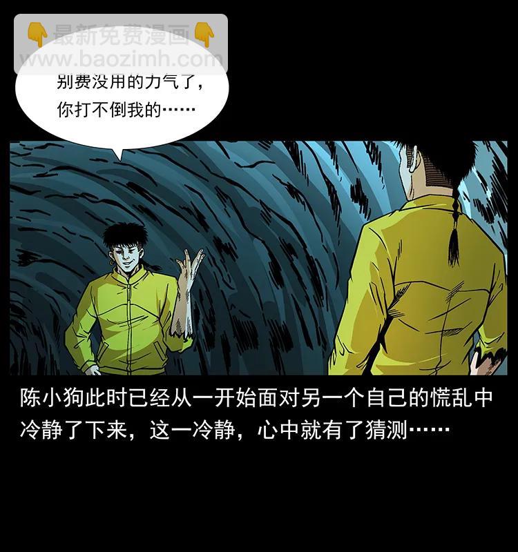 《幽冥诡匠》漫画最新章节186 龙爵的报复免费下拉式在线观看章节第【50】张图片