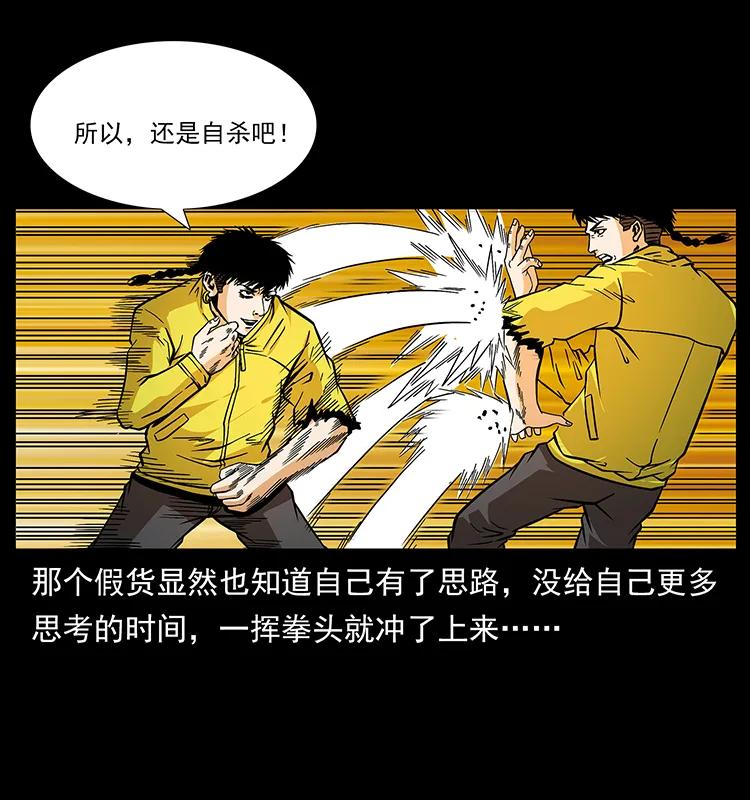 《幽冥诡匠》漫画最新章节186 龙爵的报复免费下拉式在线观看章节第【51】张图片