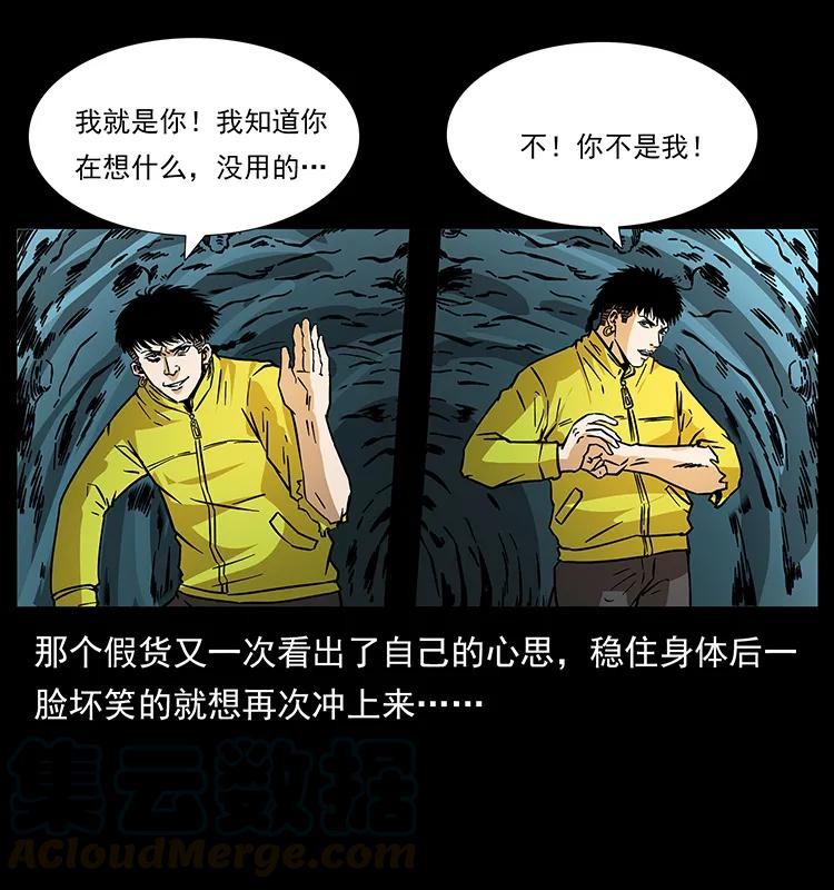 《幽冥诡匠》漫画最新章节186 龙爵的报复免费下拉式在线观看章节第【57】张图片