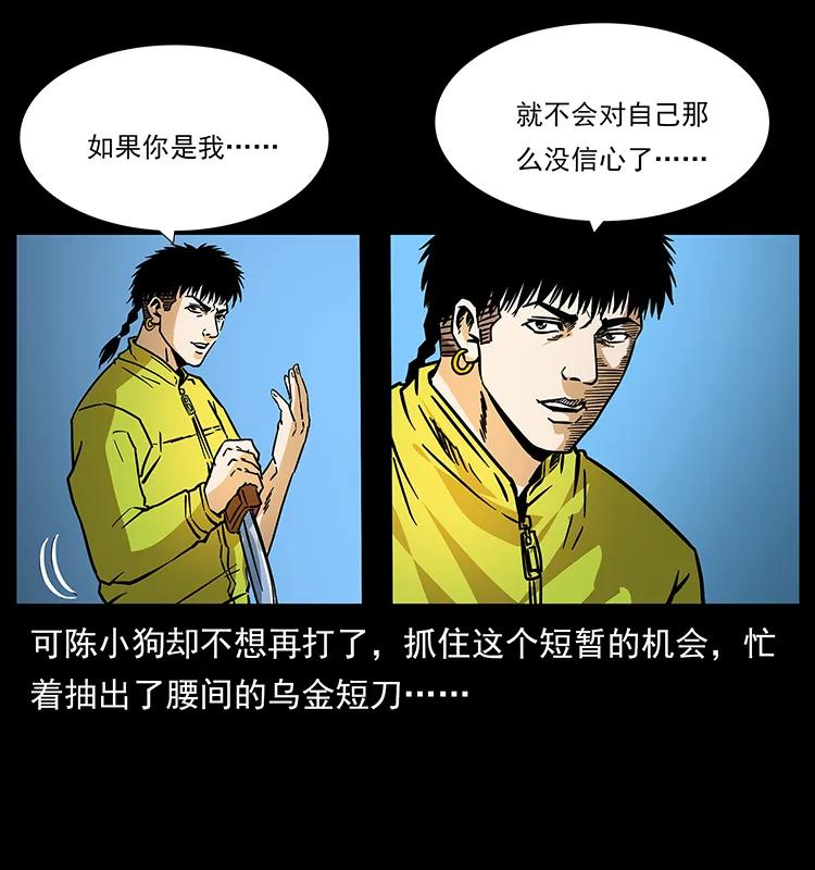 《幽冥诡匠》漫画最新章节186 龙爵的报复免费下拉式在线观看章节第【58】张图片