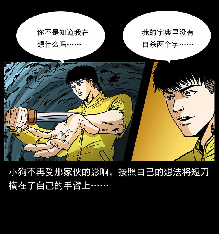 《幽冥诡匠》漫画最新章节186 龙爵的报复免费下拉式在线观看章节第【60】张图片