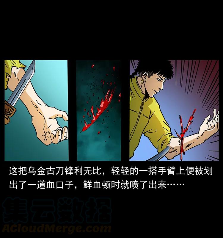 《幽冥诡匠》漫画最新章节186 龙爵的报复免费下拉式在线观看章节第【61】张图片