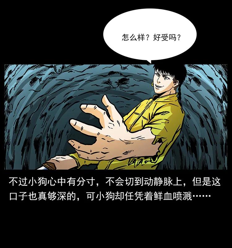 《幽冥诡匠》漫画最新章节186 龙爵的报复免费下拉式在线观看章节第【62】张图片