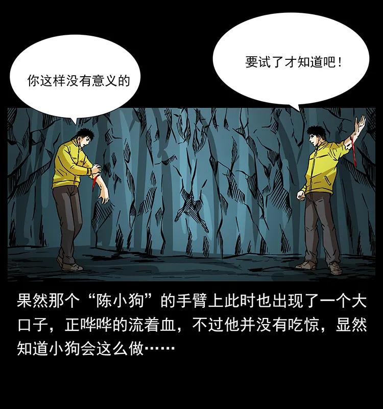 《幽冥诡匠》漫画最新章节186 龙爵的报复免费下拉式在线观看章节第【63】张图片