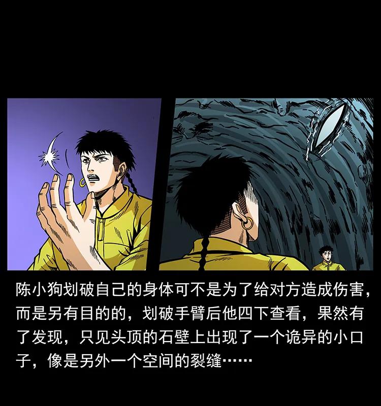 《幽冥诡匠》漫画最新章节186 龙爵的报复免费下拉式在线观看章节第【64】张图片