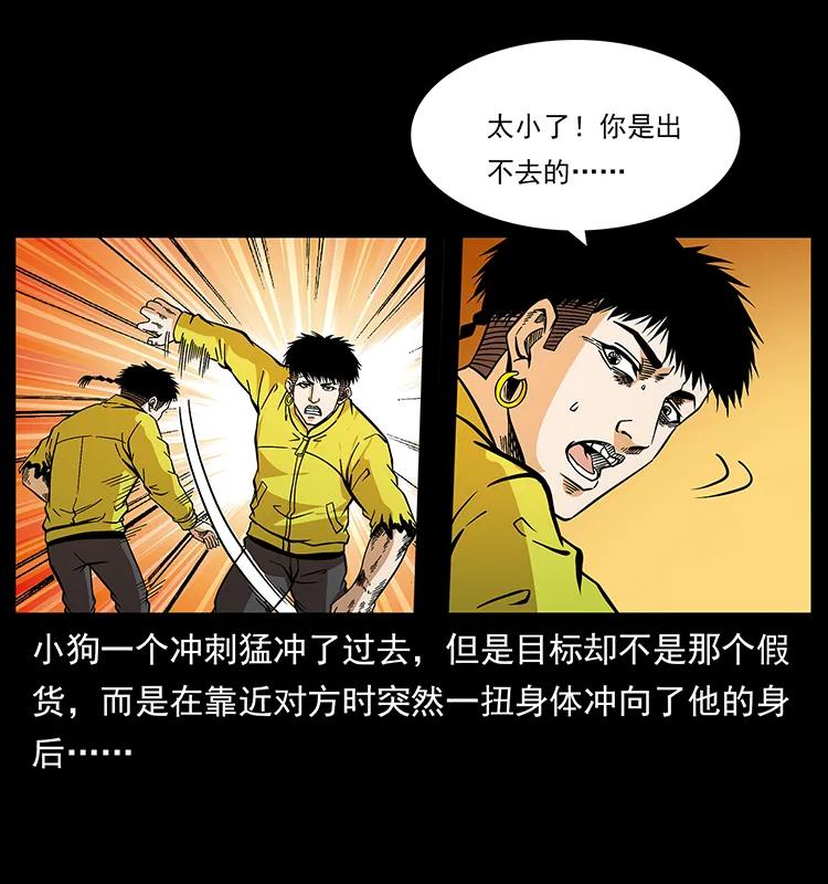 《幽冥诡匠》漫画最新章节186 龙爵的报复免费下拉式在线观看章节第【66】张图片