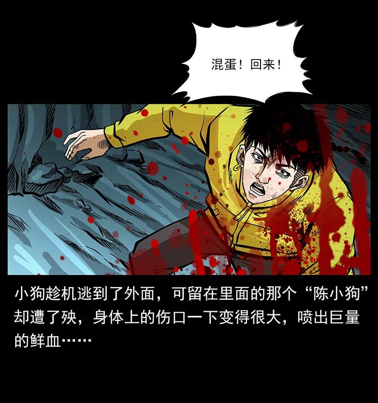 《幽冥诡匠》漫画最新章节186 龙爵的报复免费下拉式在线观看章节第【70】张图片