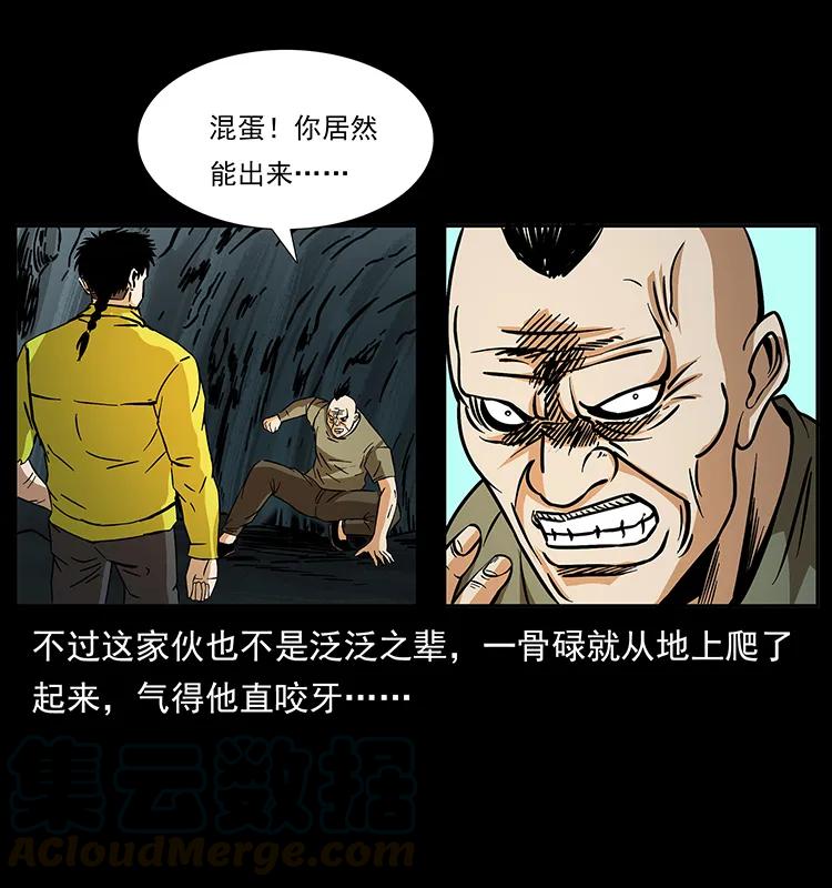 《幽冥诡匠》漫画最新章节186 龙爵的报复免费下拉式在线观看章节第【73】张图片