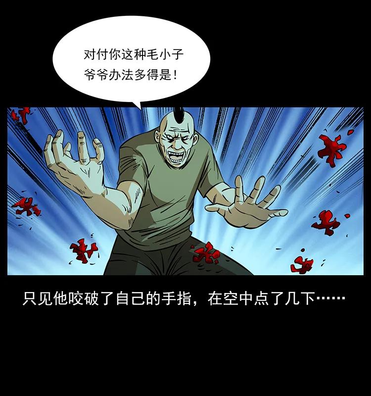 《幽冥诡匠》漫画最新章节186 龙爵的报复免费下拉式在线观看章节第【75】张图片