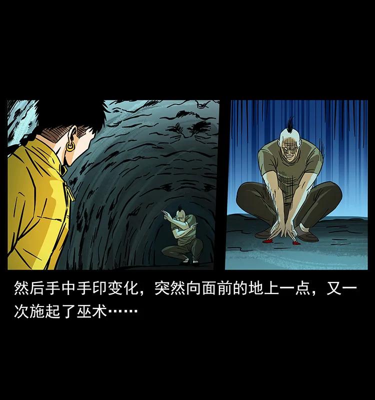 《幽冥诡匠》漫画最新章节186 龙爵的报复免费下拉式在线观看章节第【76】张图片