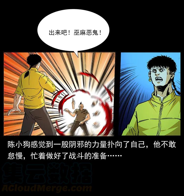 《幽冥诡匠》漫画最新章节186 龙爵的报复免费下拉式在线观看章节第【77】张图片