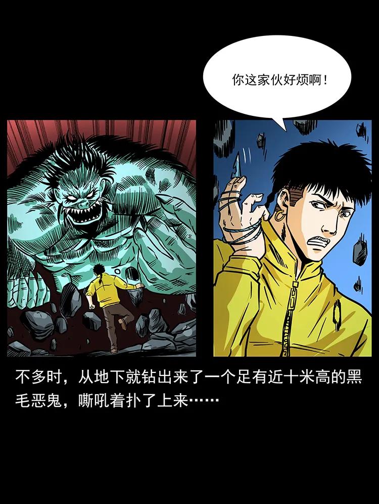 《幽冥诡匠》漫画最新章节186 龙爵的报复免费下拉式在线观看章节第【79】张图片