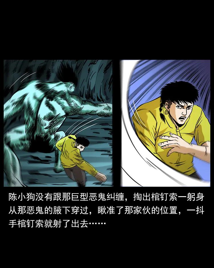 《幽冥诡匠》漫画最新章节186 龙爵的报复免费下拉式在线观看章节第【82】张图片