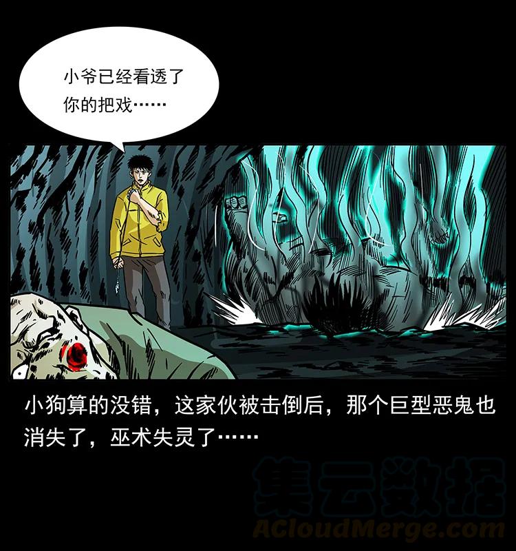 《幽冥诡匠》漫画最新章节186 龙爵的报复免费下拉式在线观看章节第【85】张图片