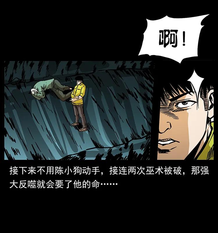 《幽冥诡匠》漫画最新章节186 龙爵的报复免费下拉式在线观看章节第【86】张图片