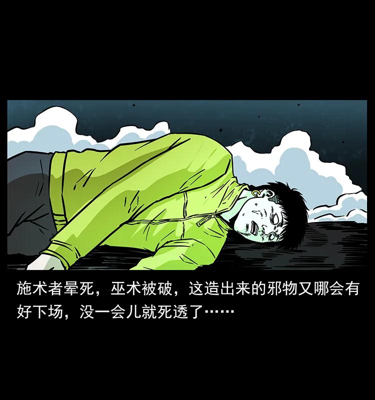 《幽冥诡匠》漫画最新章节186 龙爵的报复免费下拉式在线观看章节第【88】张图片