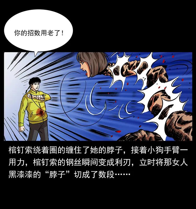 《幽冥诡匠》漫画最新章节188 龙爵的实力免费下拉式在线观看章节第【11】张图片