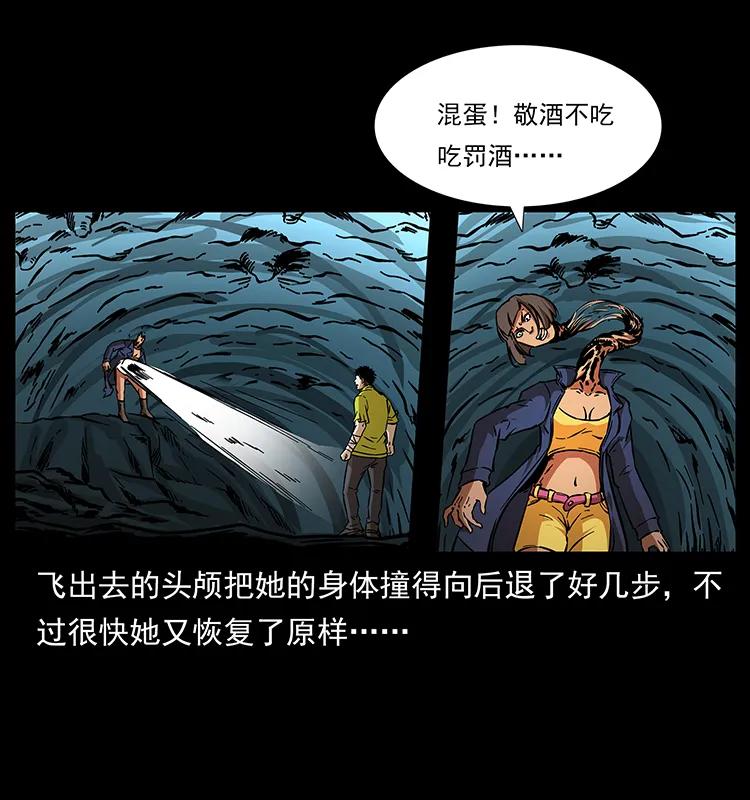 《幽冥诡匠》漫画最新章节188 龙爵的实力免费下拉式在线观看章节第【14】张图片