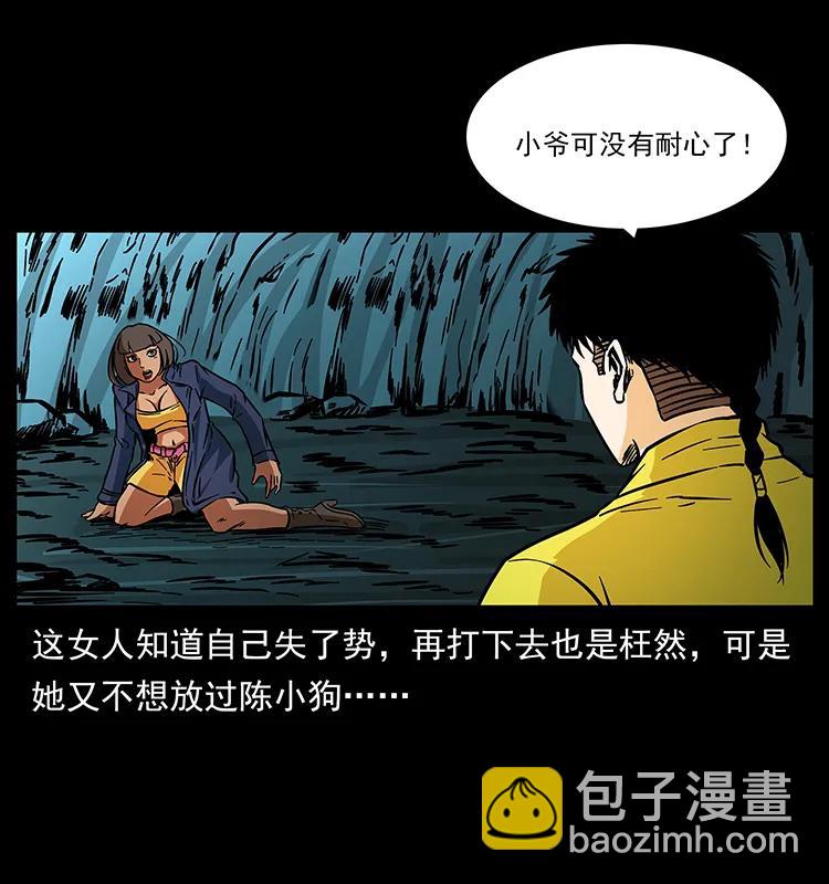 《幽冥诡匠》漫画最新章节188 龙爵的实力免费下拉式在线观看章节第【22】张图片