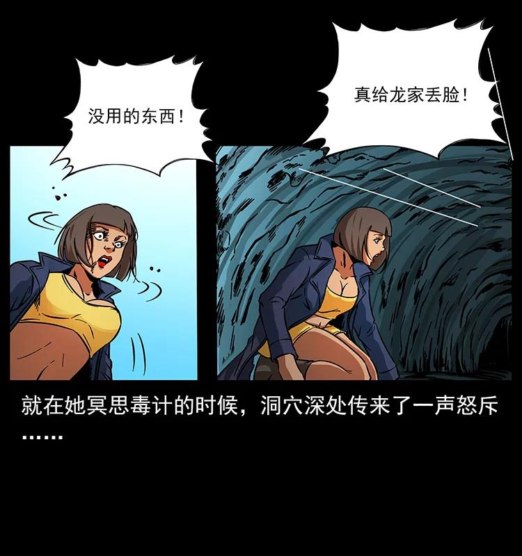 《幽冥诡匠》漫画最新章节188 龙爵的实力免费下拉式在线观看章节第【23】张图片