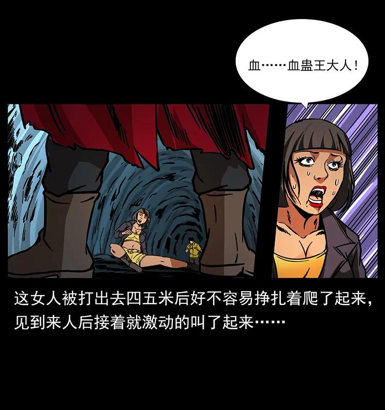 《幽冥诡匠》漫画最新章节188 龙爵的实力免费下拉式在线观看章节第【26】张图片