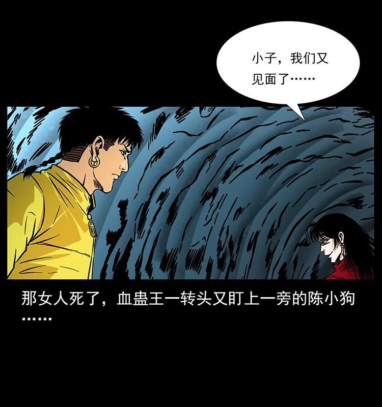 《幽冥诡匠》漫画最新章节188 龙爵的实力免费下拉式在线观看章节第【32】张图片