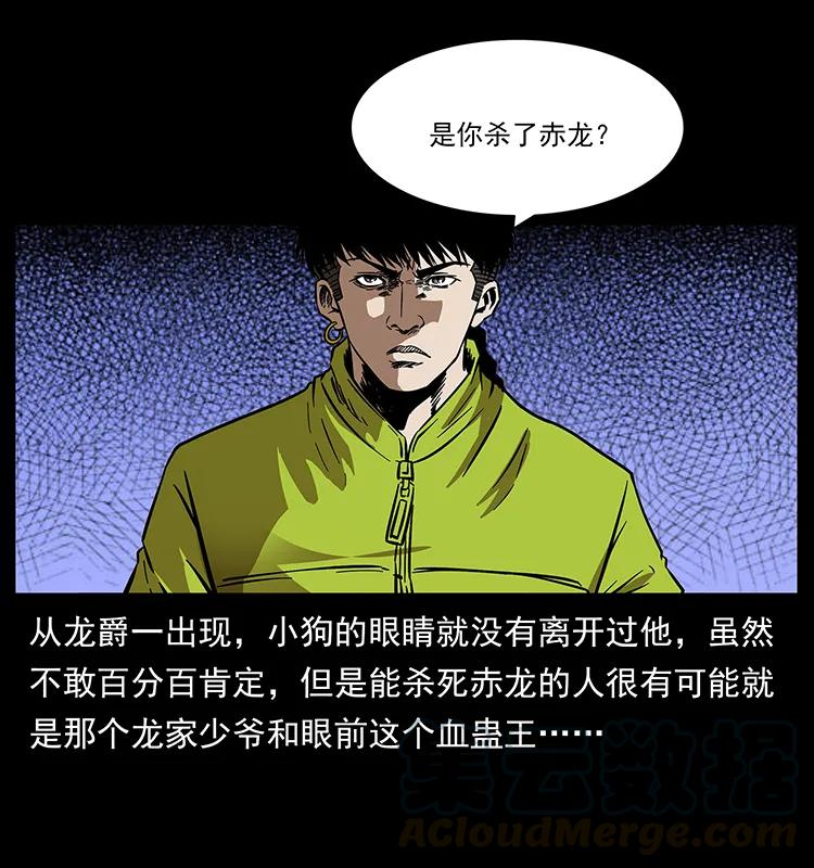 《幽冥诡匠》漫画最新章节188 龙爵的实力免费下拉式在线观看章节第【33】张图片