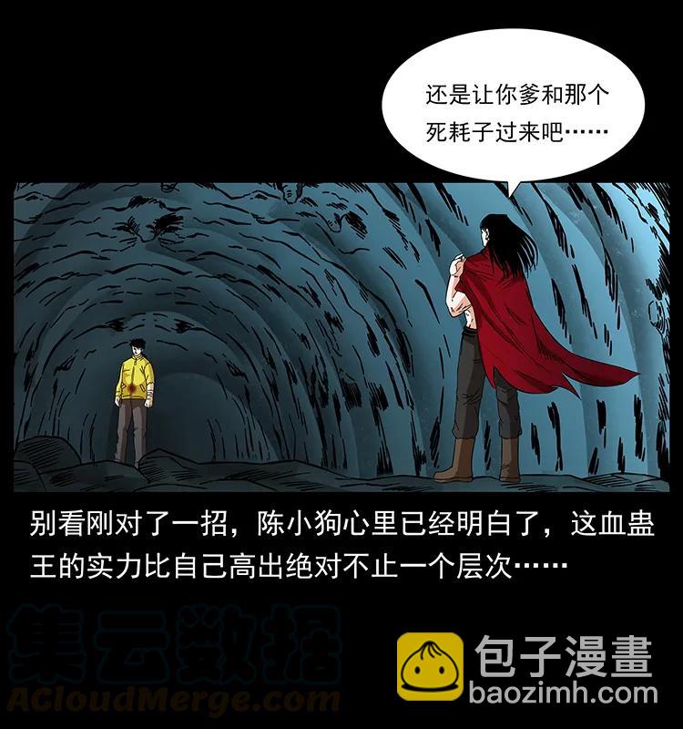 《幽冥诡匠》漫画最新章节188 龙爵的实力免费下拉式在线观看章节第【41】张图片