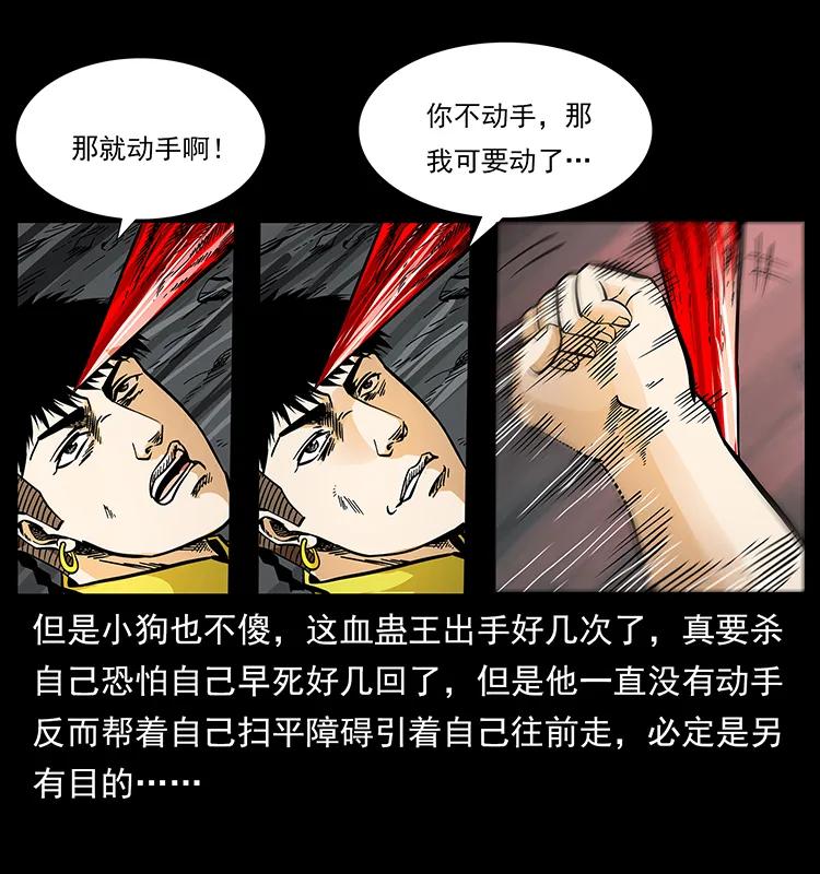 《幽冥诡匠》漫画最新章节188 龙爵的实力免费下拉式在线观看章节第【48】张图片