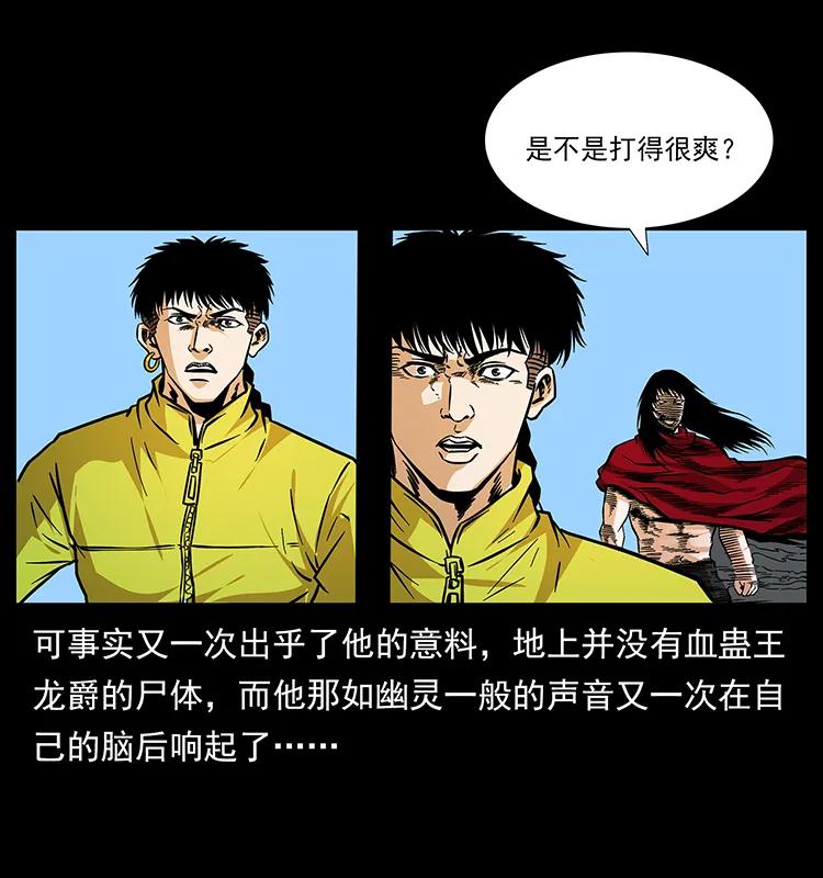 《幽冥诡匠》漫画最新章节188 龙爵的实力免费下拉式在线观看章节第【58】张图片