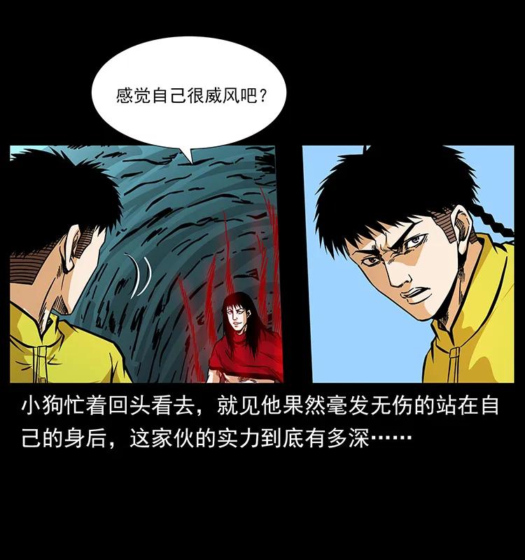 《幽冥诡匠》漫画最新章节188 龙爵的实力免费下拉式在线观看章节第【59】张图片