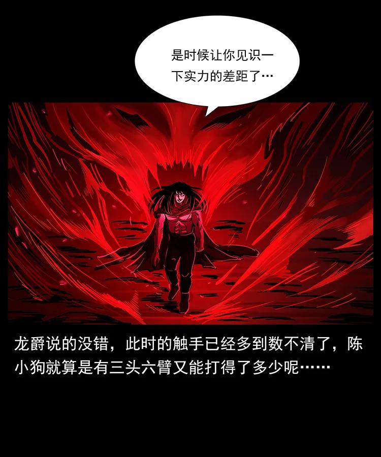 《幽冥诡匠》漫画最新章节188 龙爵的实力免费下拉式在线观看章节第【66】张图片